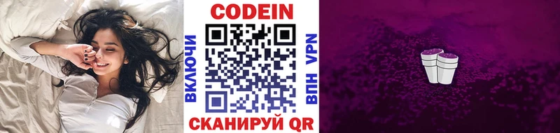 кракен рабочий сайт  как найти   Нолинск  Кодеин Purple Drank 