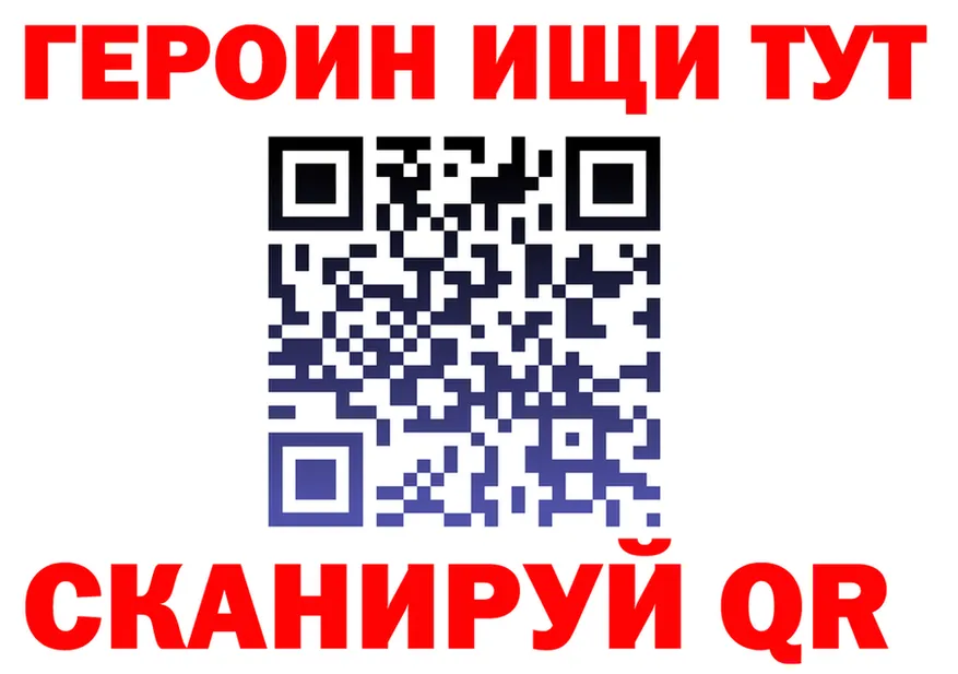 Героин белый ТОР shop KRAKEN Нолинск