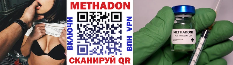 Метадон кристалл Нолинск